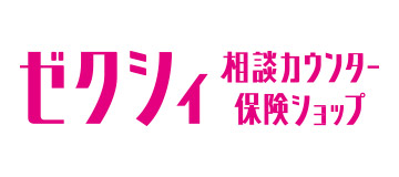 ゼクシィ相談カウンター/ゼクシィ保険ショップ